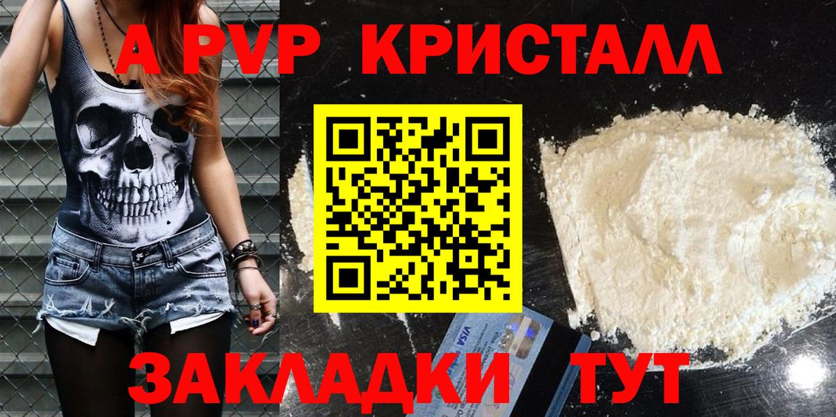 Alpha PVP СК КРИС Стрежевой