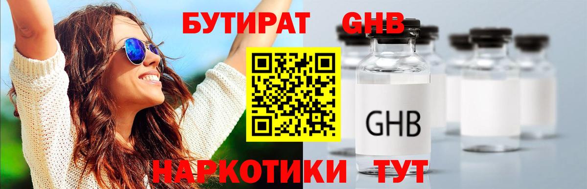 Стрежевой  Бутират вода  Вход с VPN 