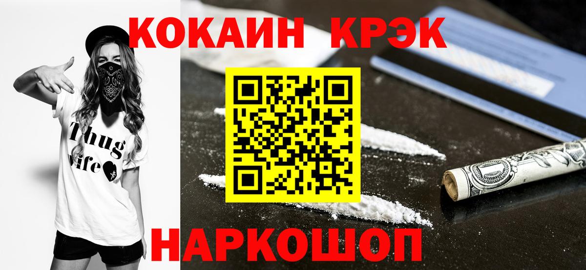 наркота  КОКАИН VHQ  Cocaine FishScale  Вход с VPN  Стрежевой 