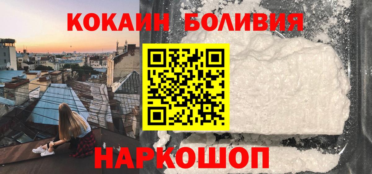 КОКАИН FishScale Стрежевой