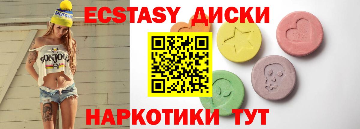 Стрежевой  цены   Вход с VPN  ЭКСТАЗИ mix  Экстази круглые  ЭКСТАЗИ 