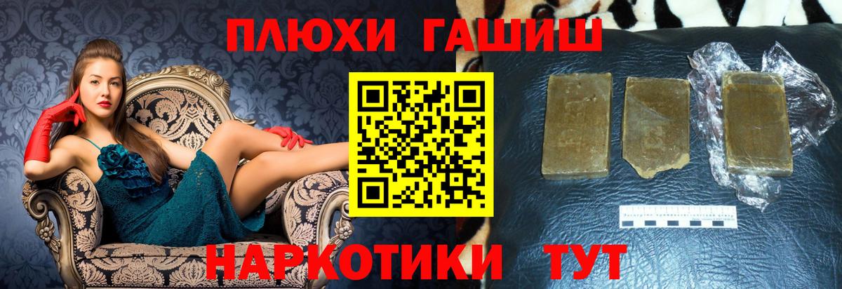 ГАШИШ  ГАШ Ice-O-Lator  Вход с VPN  Стрежевой 