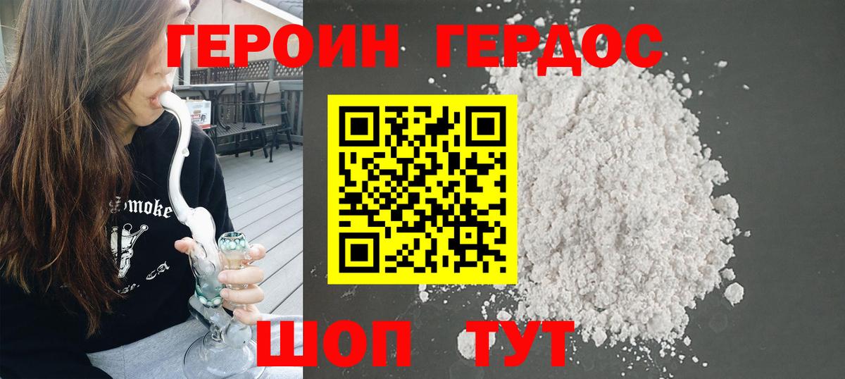 ГЕРОИН Афган Стрежевой