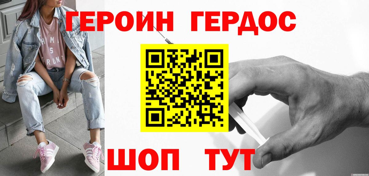 ГЕРОИН хмурый  Героин  Стрежевой  Вход с VPN 