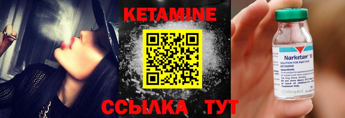 КЕТАМИН VHQ  Кетамин ketamine  Стрежевой  Вход с VPN 