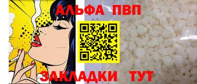 apvp Рыбинск