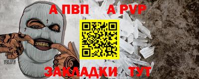 a pvp Пыть-Ях