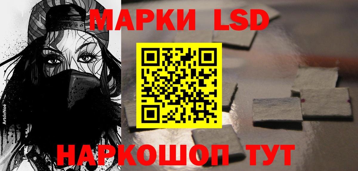ЛСД экстази  Лсд 25 экстази ecstasy  Стрежевой  Вход с VPN  LSD-25 экстази кислота 