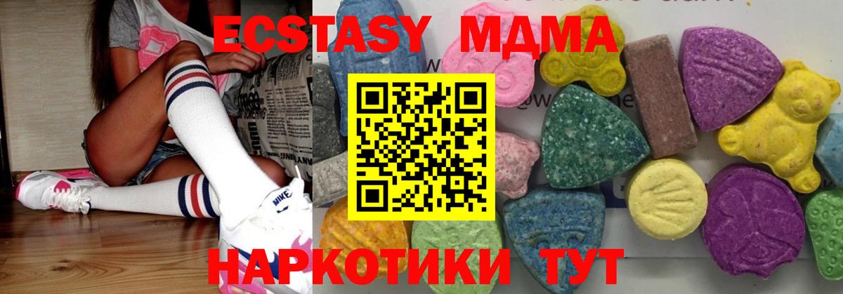 МДМА crystal Стрежевой