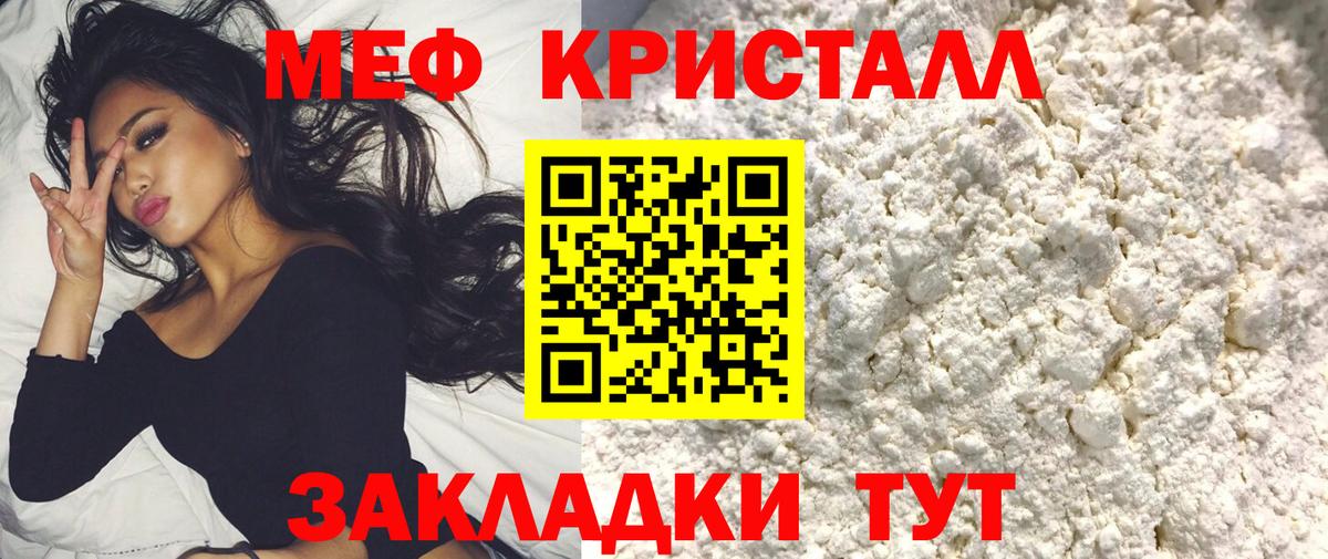 Меф мяу мяу мука Стрежевой