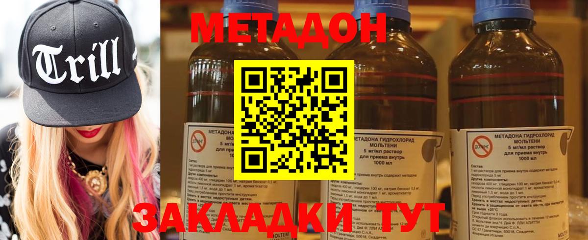 МЕТАДОН мёд    зеркало  Вход с VPN  Стрежевой  Метадон VHQ 