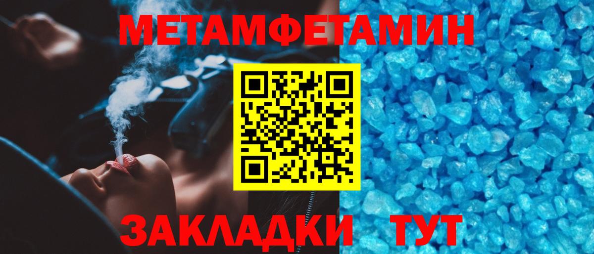 Стрежевой  Метамфетамин витя  Вход с VPN 