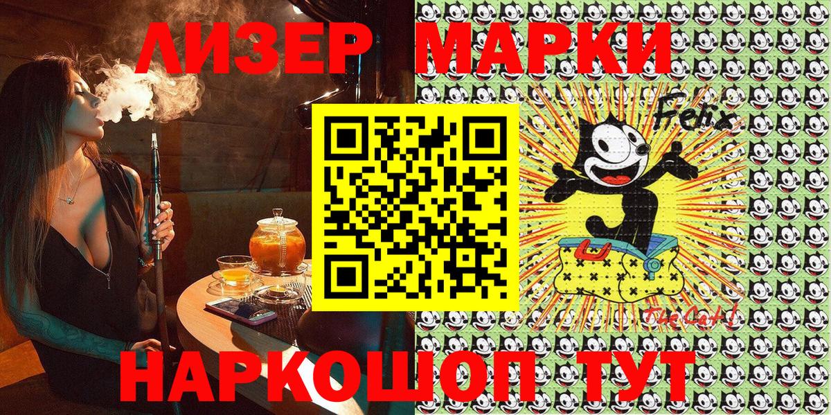 Марки NBOMe 1,8мг  Марки NBOMe 1,8мг  Марки N-bome  Стрежевой  Вход с VPN 