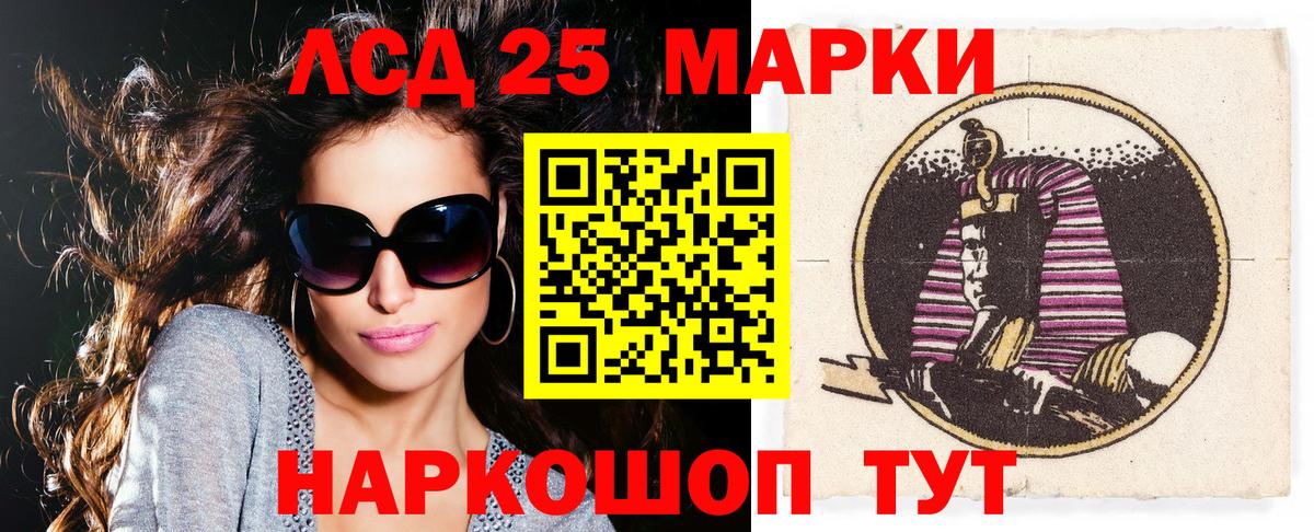 Марки NBOMe 1,8мг Стрежевой