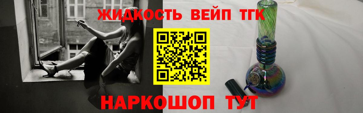 ТГК жижа  Дистиллят ТГК Wax  Стрежевой  Вход с VPN 
