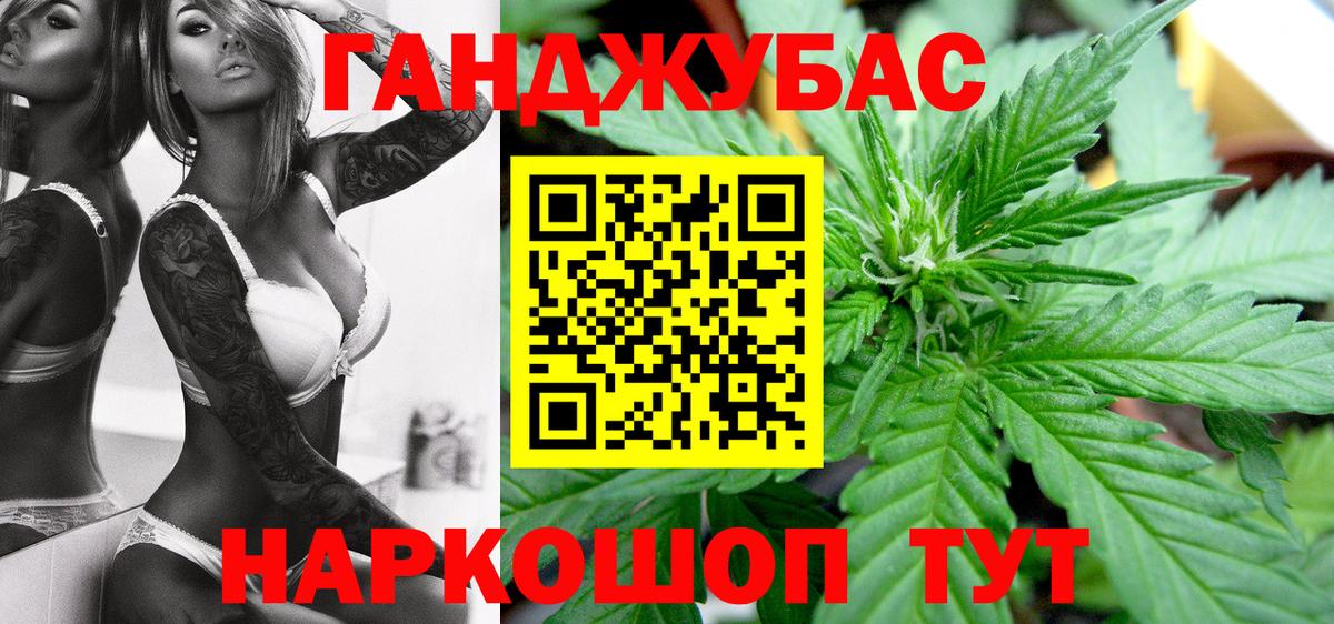 Стрежевой  Бошки Шишки Ganja  Вход с VPN  Марихуана VHQ 